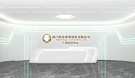 廈門快樂番薯（廣州運(yùn)營中心）辦公室裝修設(shè)計