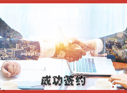 喜訊，簽約沐足按摩定制裝修設計項目