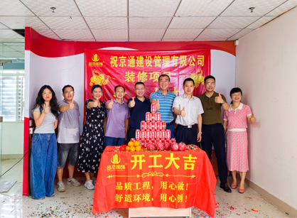 建設(shè)管理行業(yè)辦公室裝修來名杰裝飾！